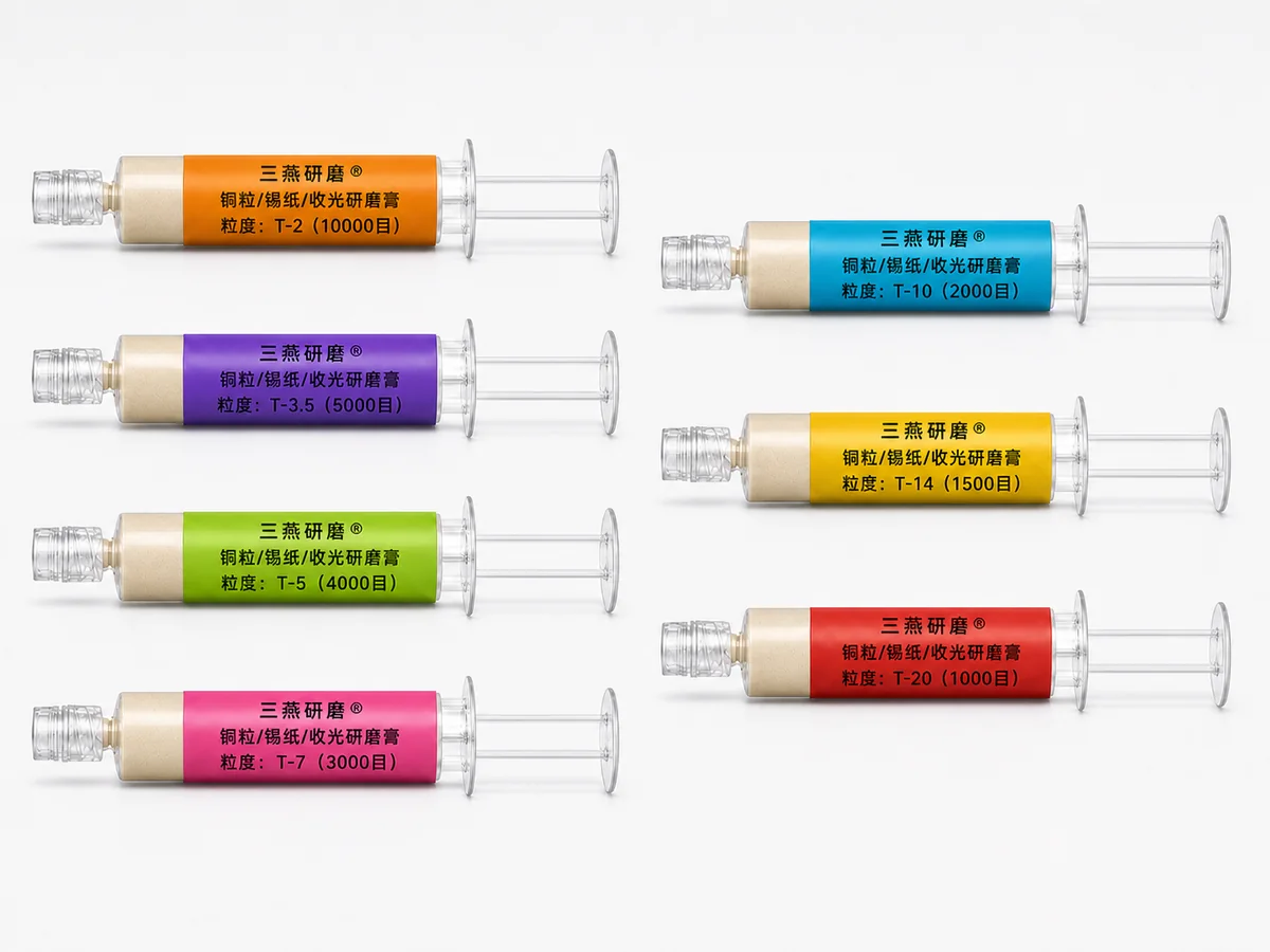 T系列 铜粒锡纸专用研磨膏