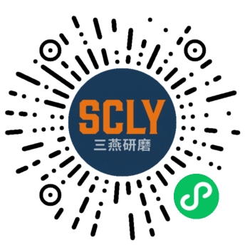 三燕研磨小程序
